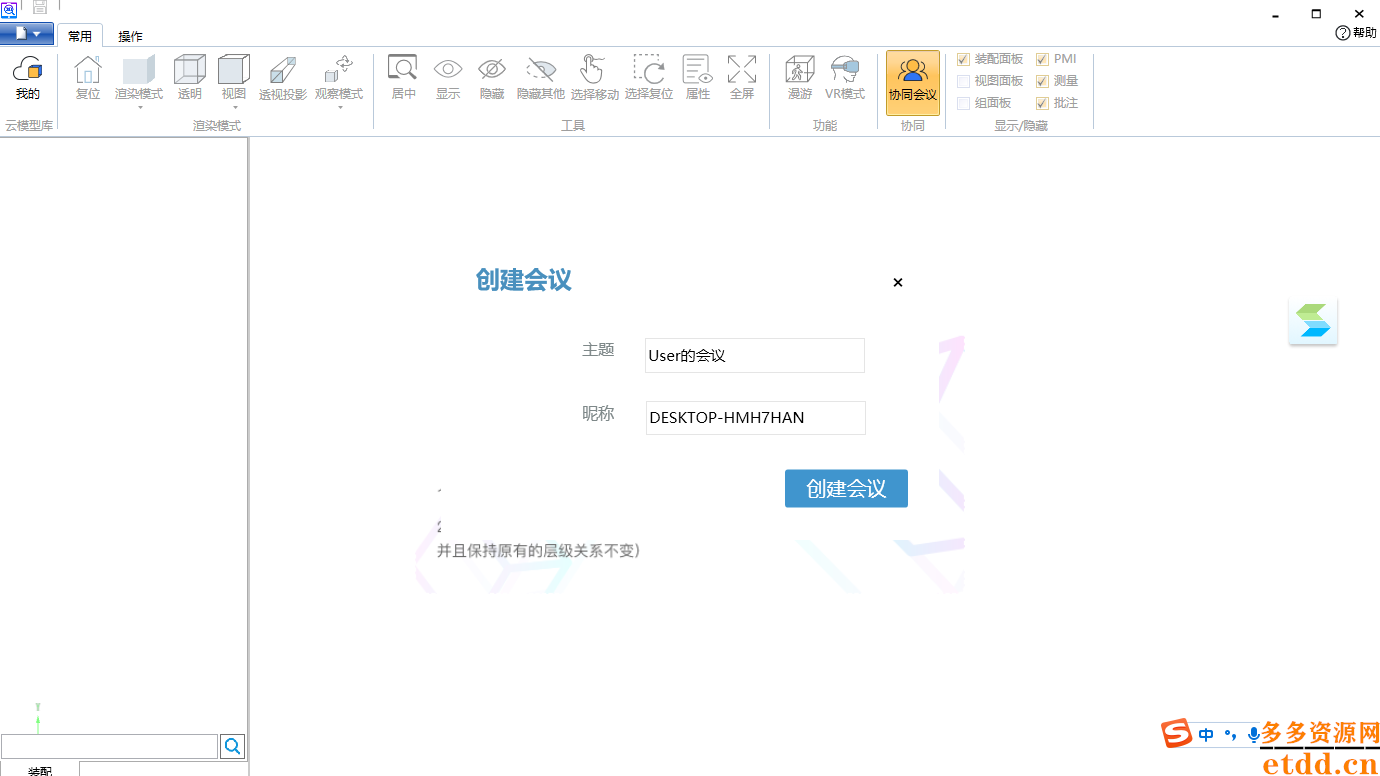 SView免费破解版下载安装-SView电脑版下载 v8.3.2