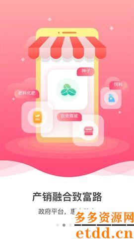 裕农通app标准版下载-裕农通专业版下载 v1.6.1