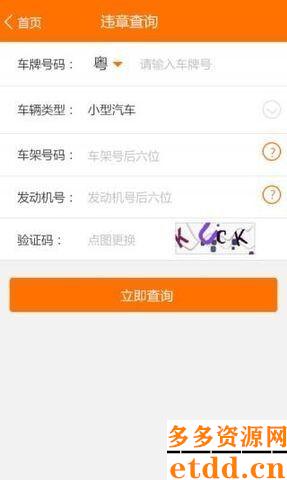 掌付通app全新版下载-掌付通正式版下载 v2.0.0(违章查询)