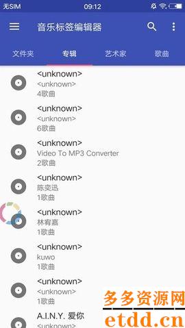 音乐标签app绿色版下载-音乐标签纯净版下载 v1.2.5.2