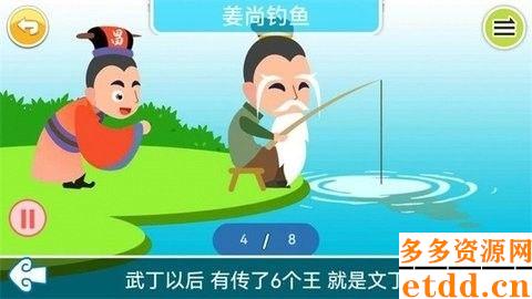 国学上下五千年app免费版下载-国学上下五千年客户端下载 v1.59.4