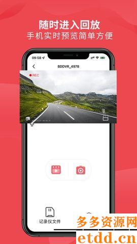 车伴伴app高清版下载-车伴伴(行车记录仪)下载 v3.2.6