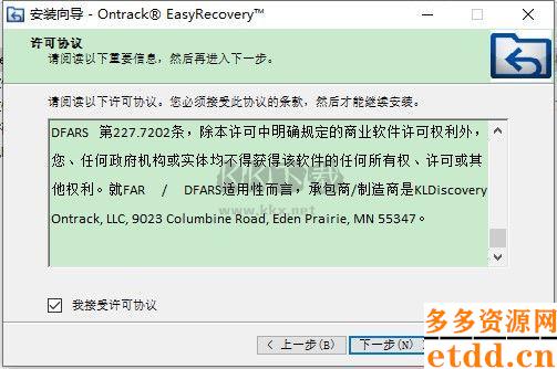 easyrecovery电脑绿色版下载安装-easyrecovery汉化版下载 v14.0.0.0