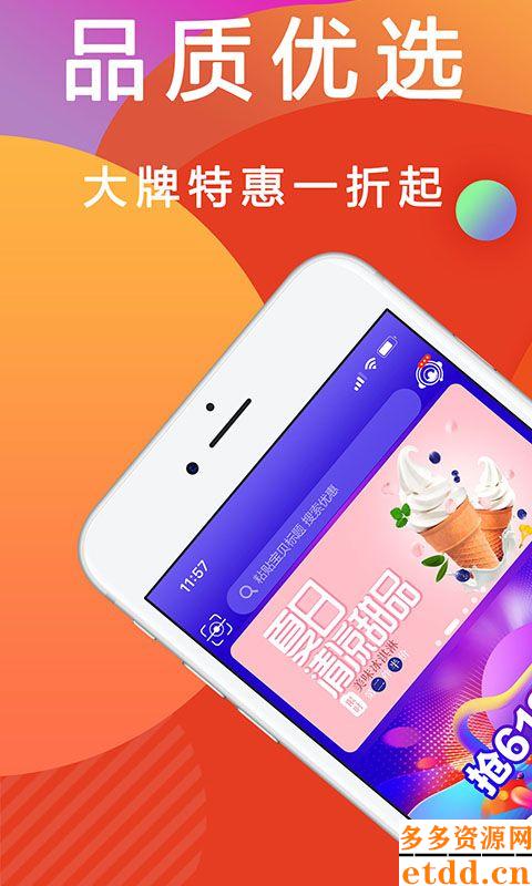 优惠快报app手机标准版下载安装-优惠快报app全新版下载 v8.0.9