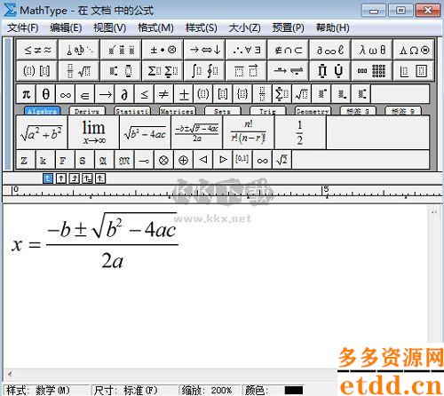 mathtyp永久破解版