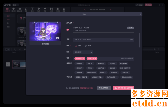 必剪pc高级版下载安装-必剪绿色版下载 v2.0.1