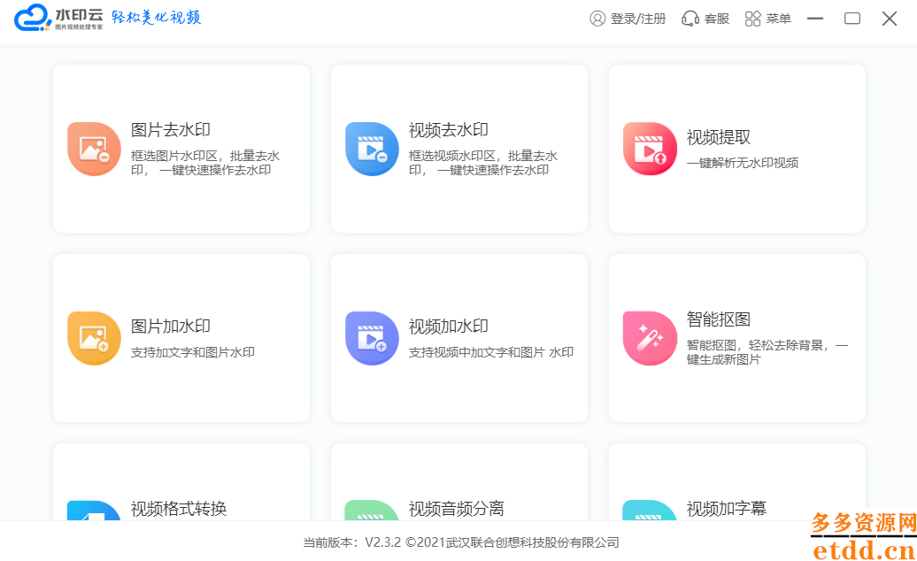 水印云无广告破解版下载安装-水印云免费版下载 v3.3.1