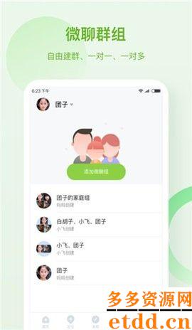 淘和苗儿童手表app正式版下载-淘和苗儿童手表绿色版下载 v2.0.8