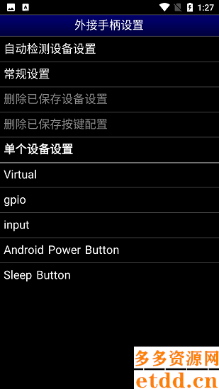 MD.emu模拟器app安卓汉化版下载安装-MD.emu模拟器app专业版下载 v1.5.8