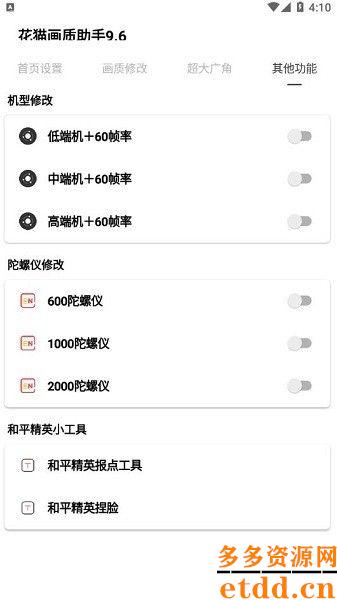 Shida弹琴助手app破解版下载-Shida弹琴助手纯净版下载 v6.2.4