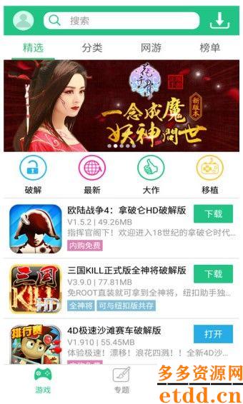 纽扣助手app免费破解版下载安装-纽扣助手app无广告版下载 v5.4.7