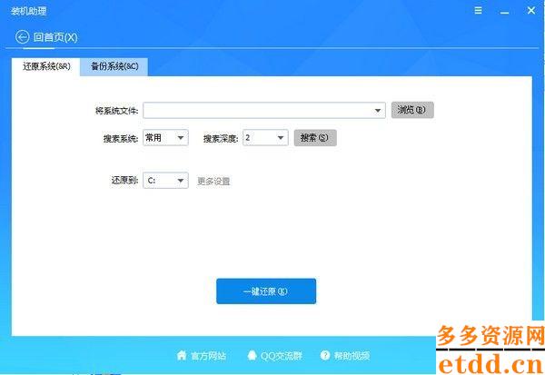 pe吧装机助理pc全新版下载安装-pe吧装机助理客户端下载 v3.3.2