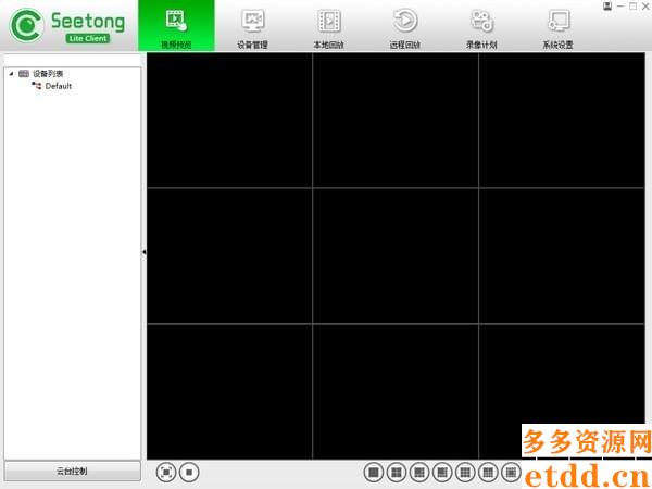 天视通pc绿色版下载安装-天视通(Seetong)下载 v1.0.0