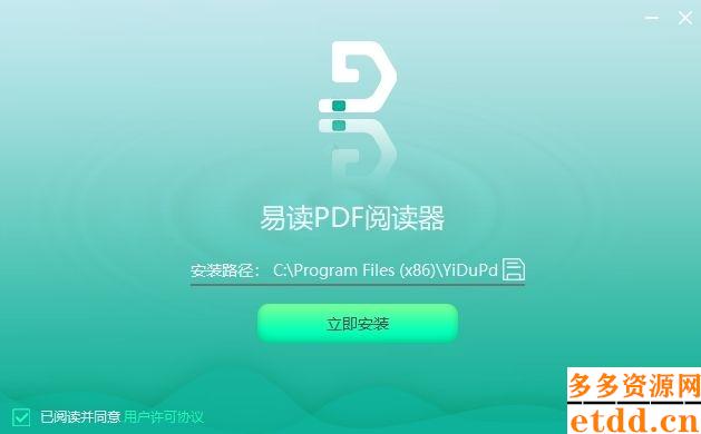 易读PDF阅读器电脑正式版下载安装-易读PDF阅读器升级版下载 v1.0.0