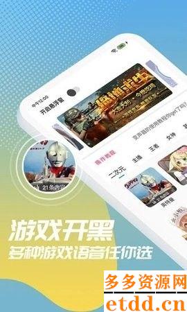 和平变声器精灵app免费版下载-和平变声器精灵正版下载 v1.6.4