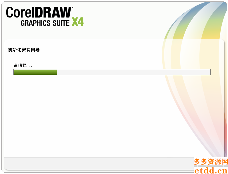 coreldraw x4电脑精简版下载安装-coreldraw x4增强版下载 v14.0