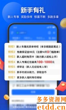 蜂鸟众包抢单神器app高级版下载-蜂鸟众包抢单神器正式版下载 v9.2.2