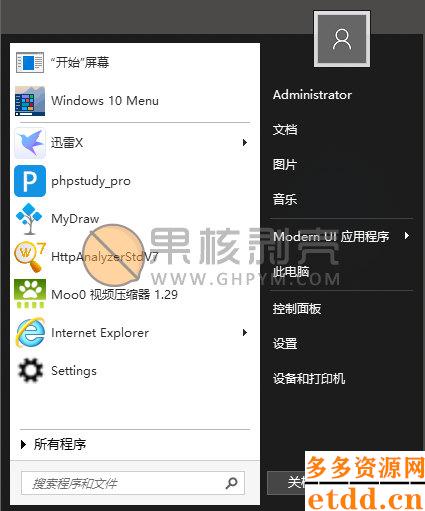 Stardock Start 10(Win10菜单增强) v1.97 特别版