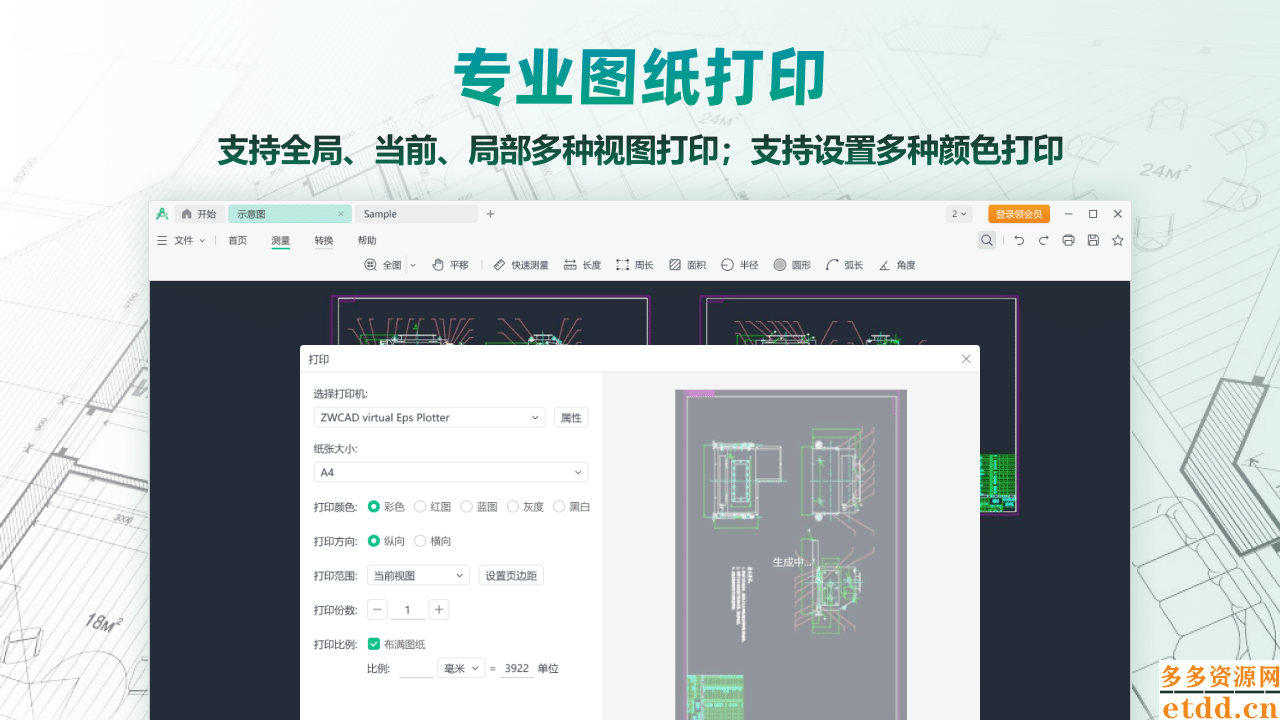 CAD极速看图无广告破解版下载安装-CAD极速看图电脑版下载 v1.1.0