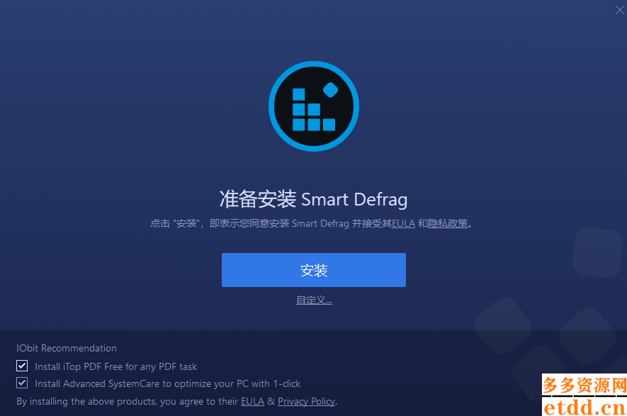 Smart Defrag电脑官方版下载-Smart Defrag(磁盘管理)下载 v9.4.0