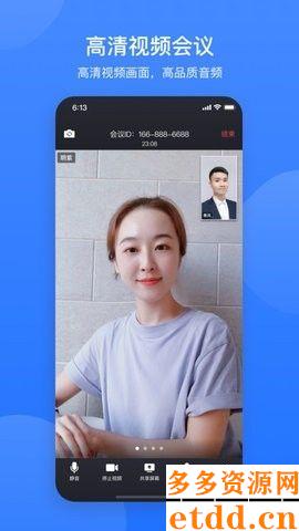 网易会议app客户端下载-网易会议专业版下载 v4.8.0