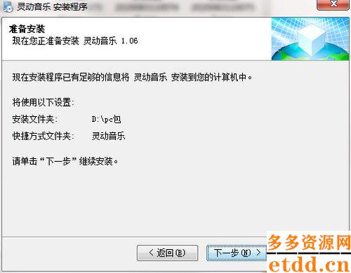 灵动音乐pc纯净版下载安装-灵动音乐正版下载 v1.0.6