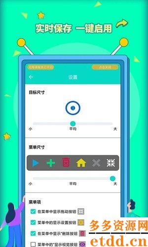 安卓点击器app最新破解版下载安装-安卓点击器app标准版下载 v3.1.2