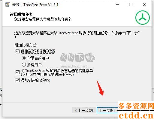 TreeSize Free电脑官方版下载安装-TreeSize Free正版下载 v8.6.0(磁盘数据管理工具)